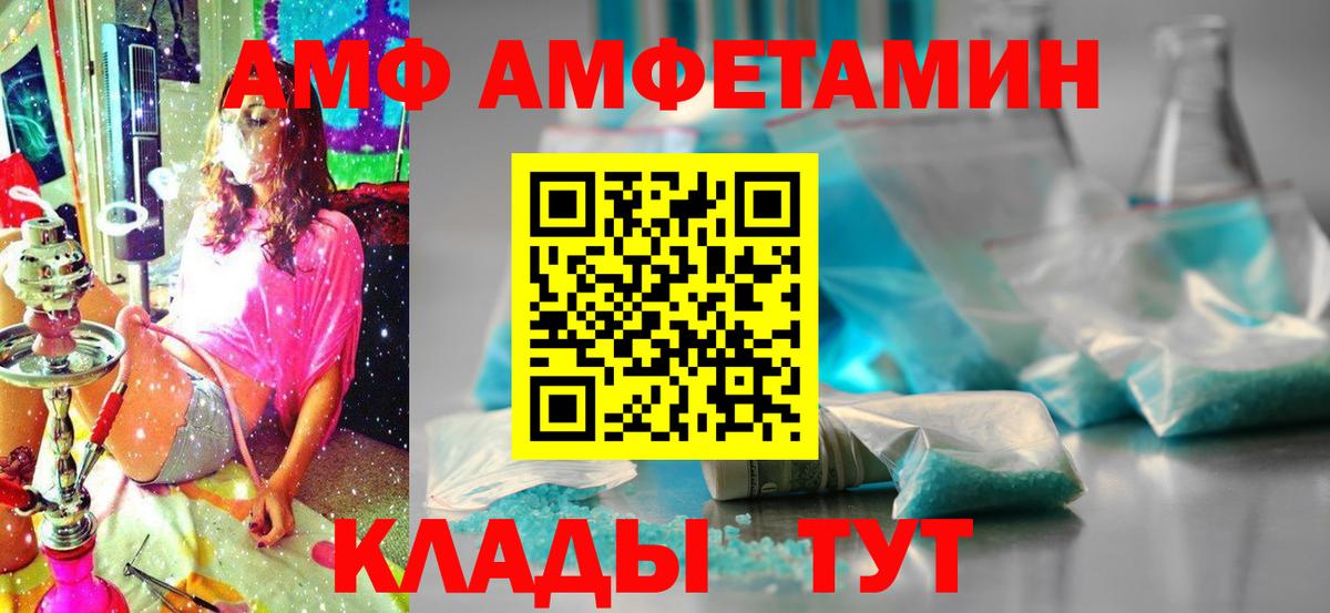 АМФЕТАМИН  Amphetamine Premium  Вход с VPN  Павлово 