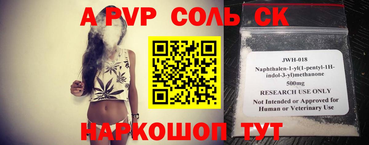 Павлово  дарнет шоп  А ПВП  Вход с VPN  A-PVP кристаллы  A PVP СК КРИС 