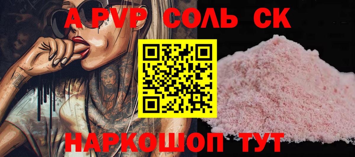 А ПВП VHQ Павлово
