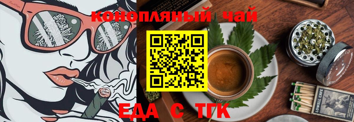 Печенье с ТГК конопля Павлово
