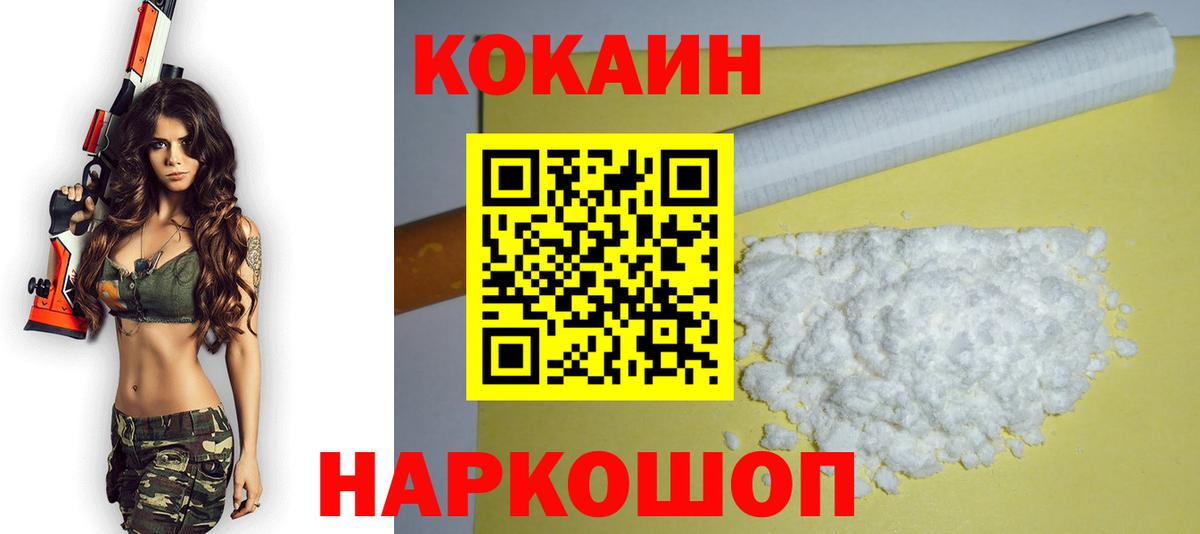 Кокаин 99%  Вход с VPN  Кокаин Перу  Павлово 