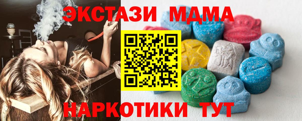 Павлово  Ecstasy 280 MDMA  Экстази  Ecstasy VHQ  Вход с VPN 