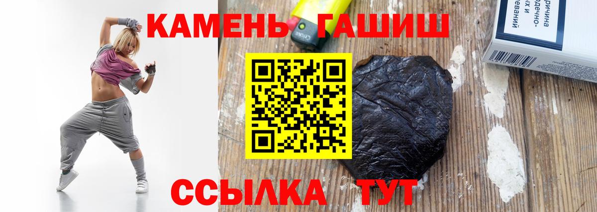 ГАШИШ ice o lator  как найти   Павлово  Вход с VPN 