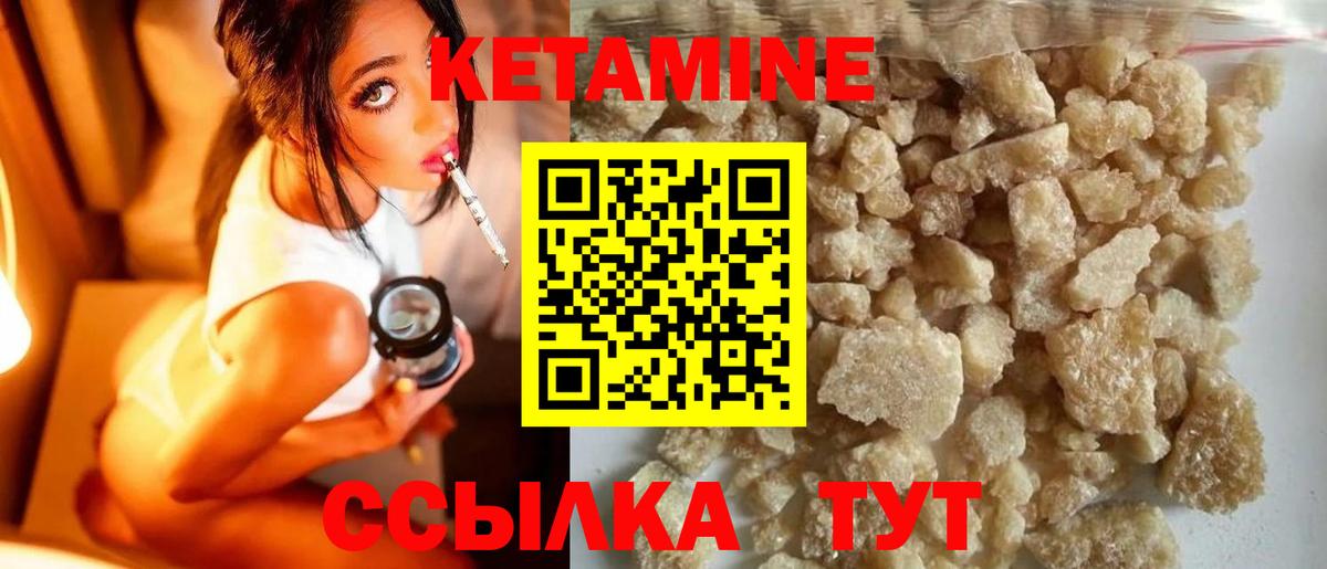 Павлово  КЕТАМИН VHQ  Вход с VPN  Кетамин VHQ 