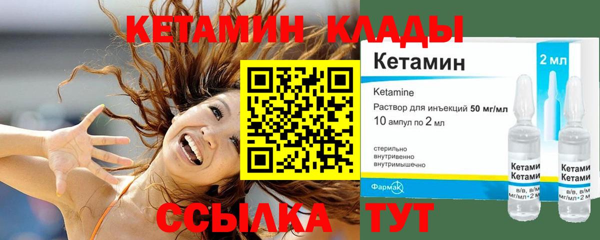 КЕТАМИН VHQ Павлово