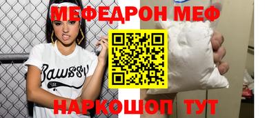 мефедрон Славгород
