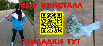 мефедрон Славгород
