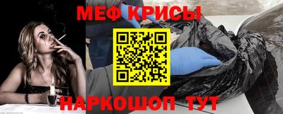 мефедрон Славгород