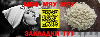 мефедрон Славгород