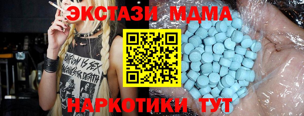 МДМА  МДМА crystal  Павлово  Вход с VPN  MDMA crystal 