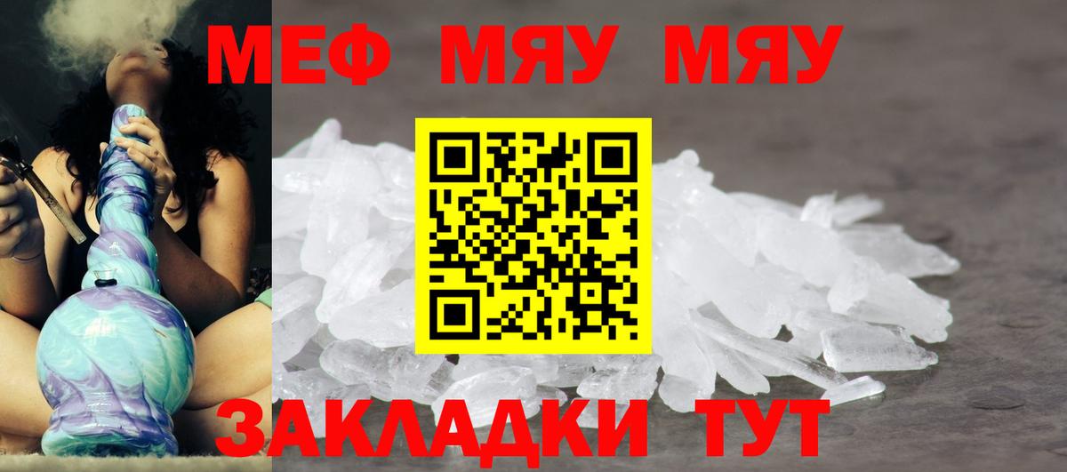 МЯУ-МЯУ  Вход с VPN  МЯУ-МЯУ мука  Павлово  Меф  Меф 4 MMC 