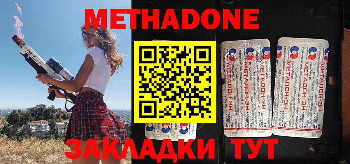 MEGA ссылки  Вход с VPN  Павлово  МЕТАДОН methadone  МЕТАДОН белоснежный 