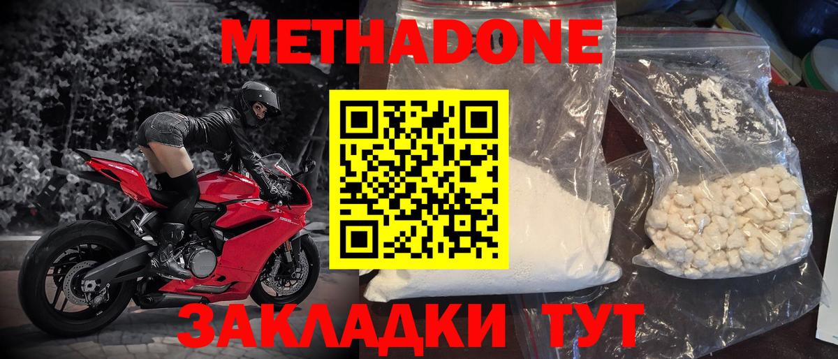 МЕТАДОН VHQ Павлово