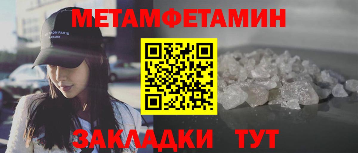 Павлово  Метамфетамин пудра  Метамфетамин пудра  Вход с VPN 