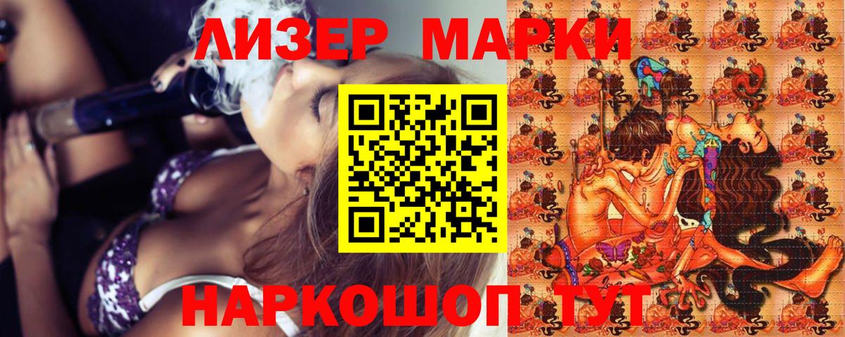 Марки 25I-NBOMe 1,8мг  Марки 25I-NBOMe 1,8мг  Павлово  Марки NBOMe  Вход с VPN 