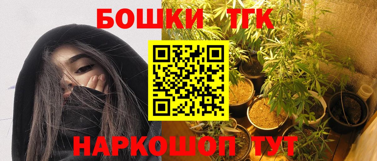 МАРИХУАНА THC 21% Павлово